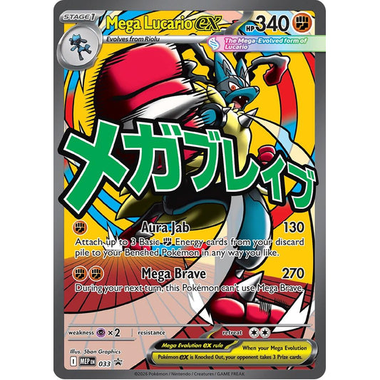 Image for Mega Lucario ex - 033 (033) (MEP) - Pokemon