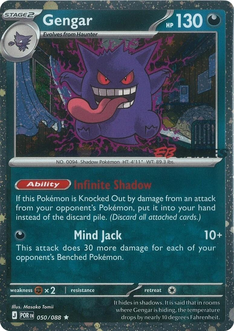 Image for Gengar (Cosmos Holo) (EB Games Exclusive) (050/088) (MCAP) - Pokemon
