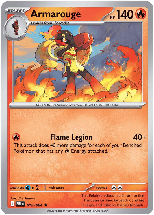 Image for Armarouge (012/084) (ME05) - Pokemon