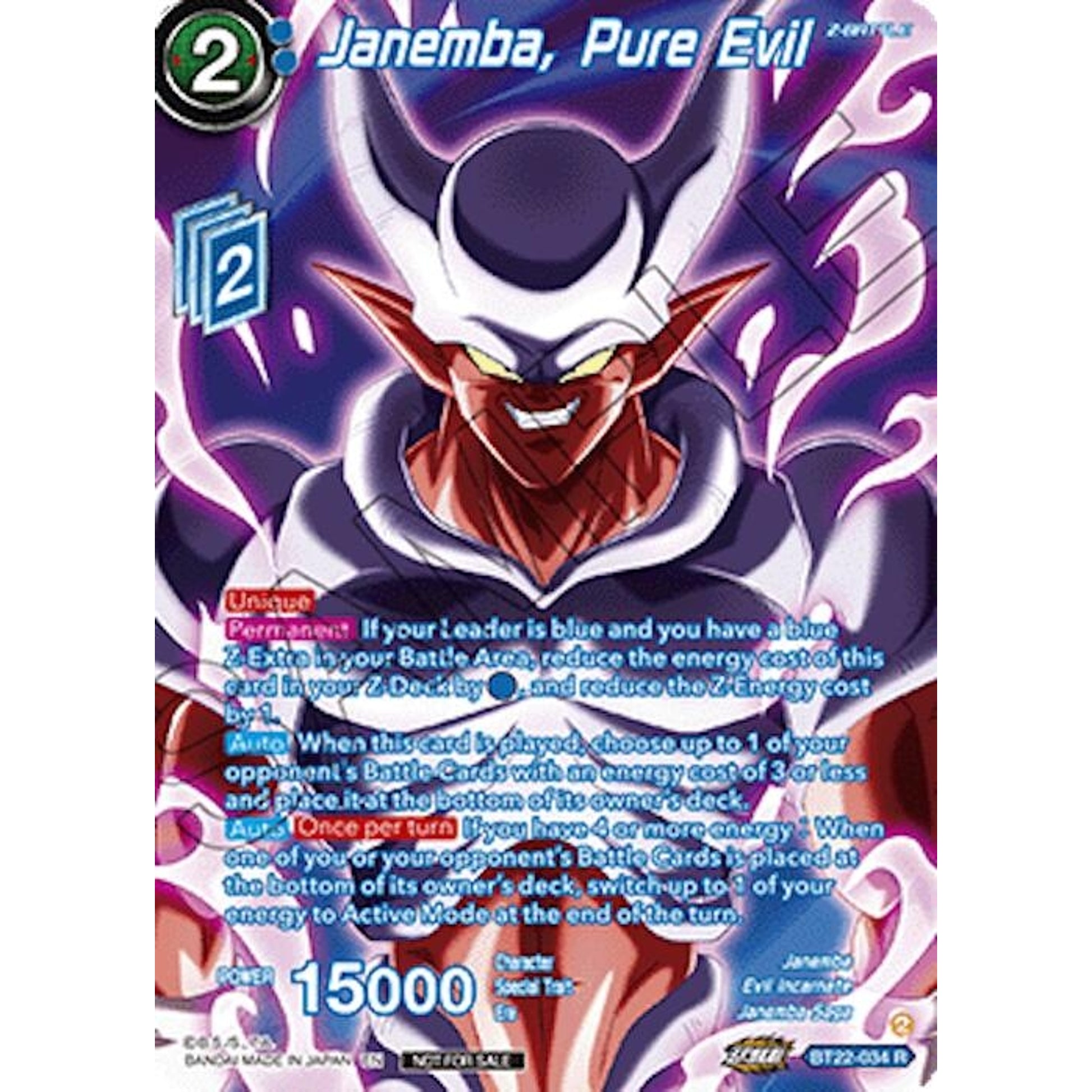 Image for Janemba, Pure Evil (Premium Alt-Art Set 2026 Vol.2) (BT22-034) (TPR) - Dragon Ball Super: Masters