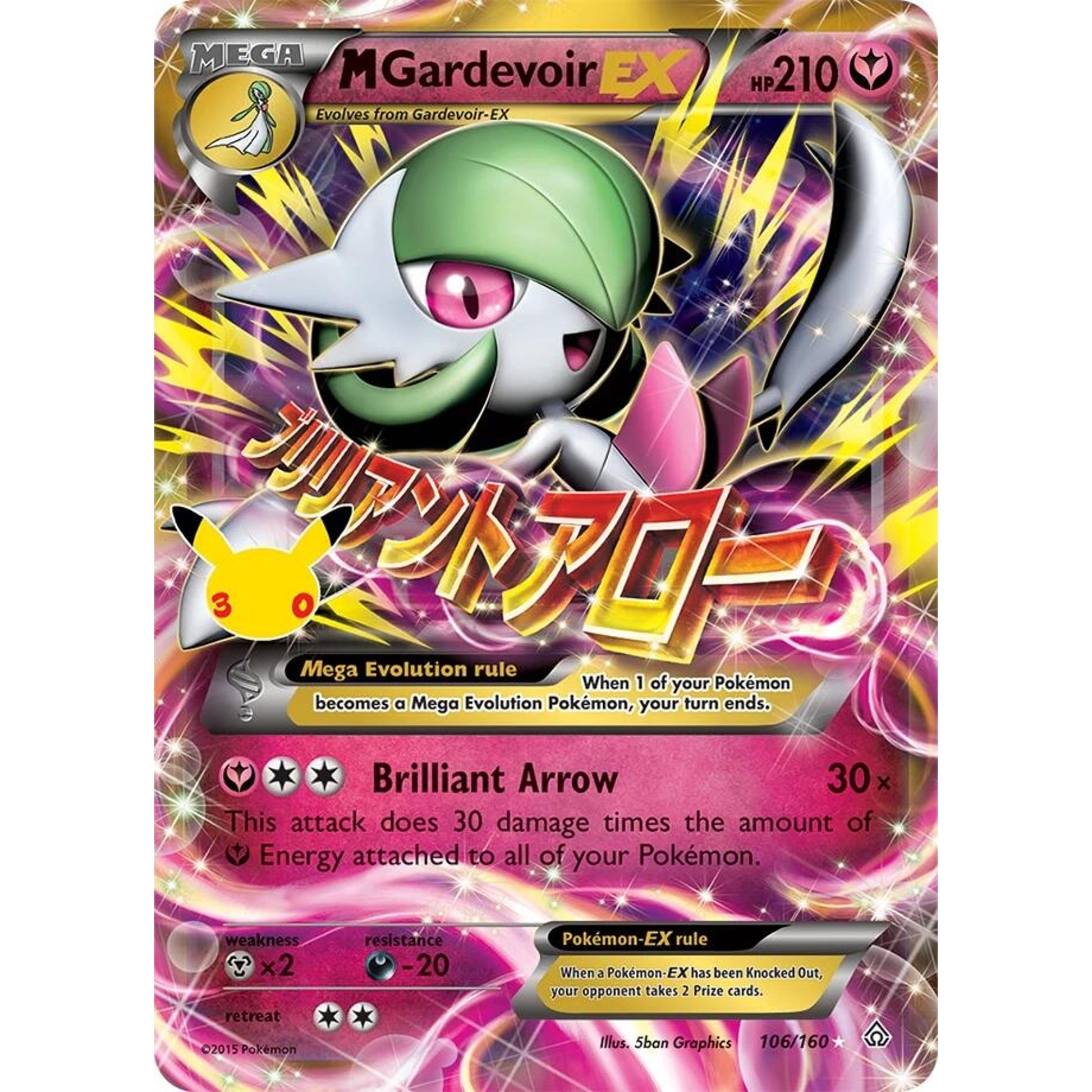 Image for M Gardevoir EX (106/160) (30C) - Pokemon