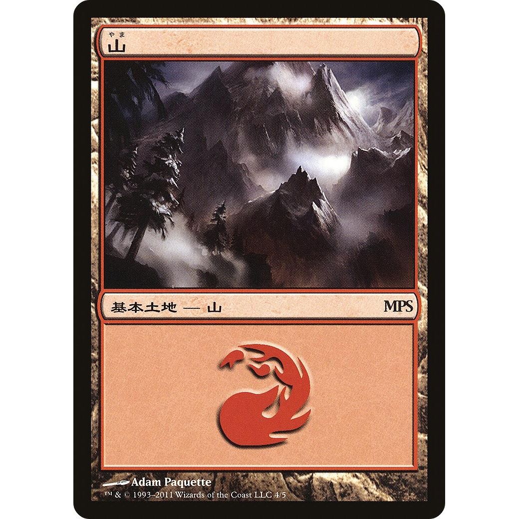Image for Mountain (2011) (4) (PREM) - Magic: The Gathering