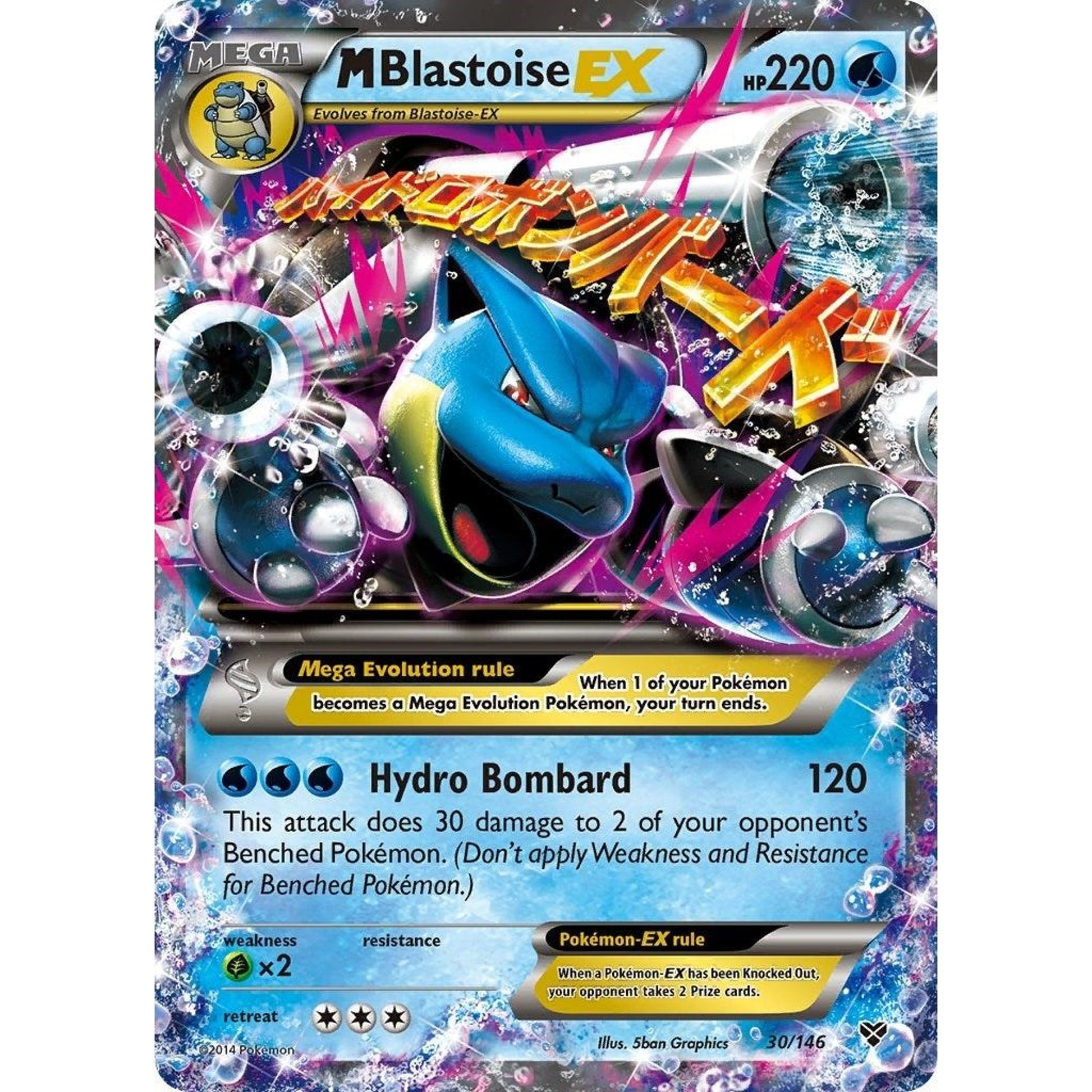 Image for M Blastoise EX (30/146) (XY) - Pokemon