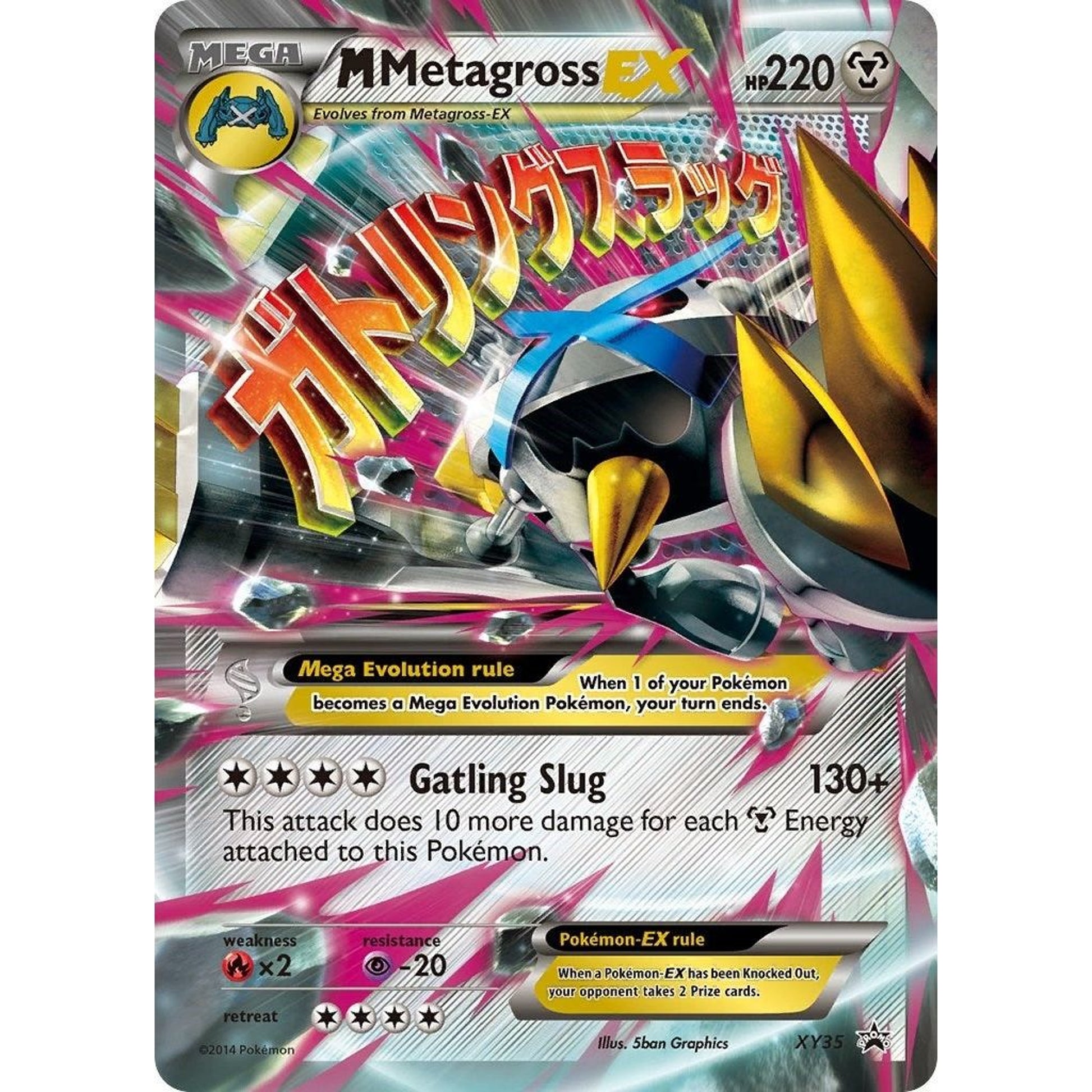 Image for M Metagross EX (Shiny) (XY35) (PR) - Pokemon