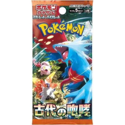 Ancient Roar - Japanese
