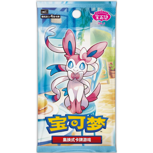Chinese Gem Pack Volume 2 Booster Pack