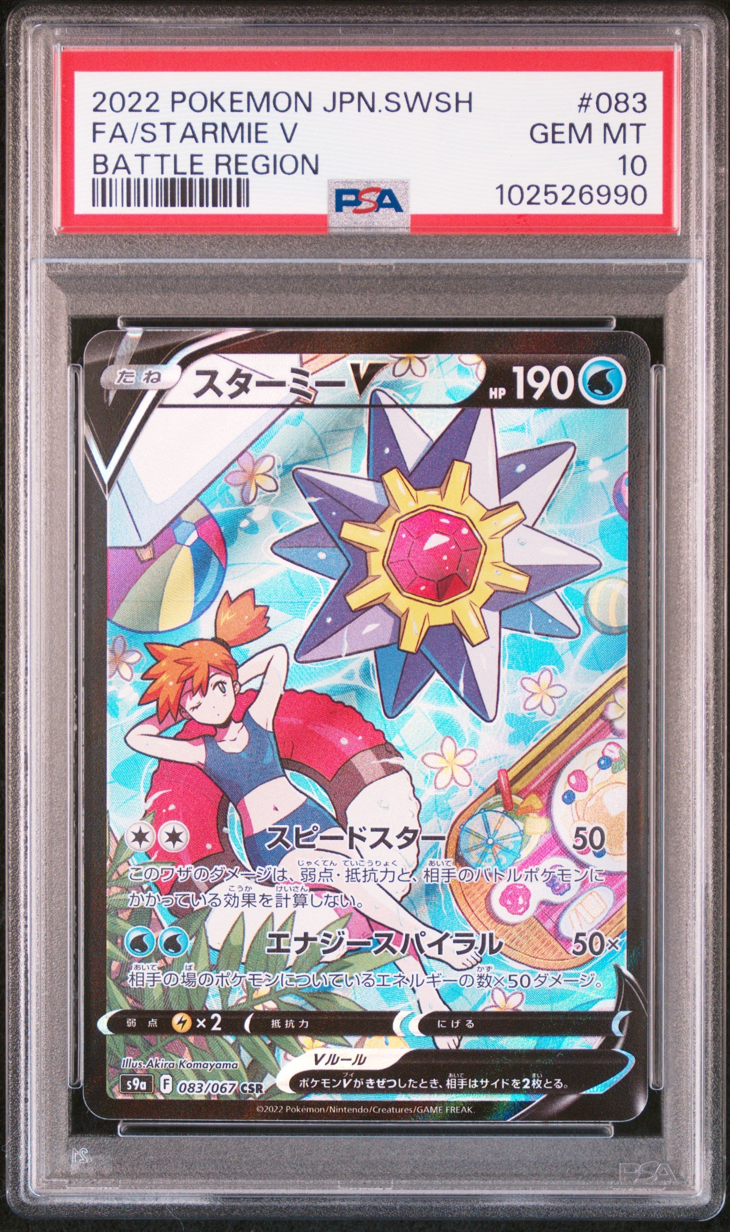 FA/STARMIE V BATTLE REGION 2022 POKEMON JAPANESE SWORD & SHIELD BATTLE REGION PSA GEM MT 10